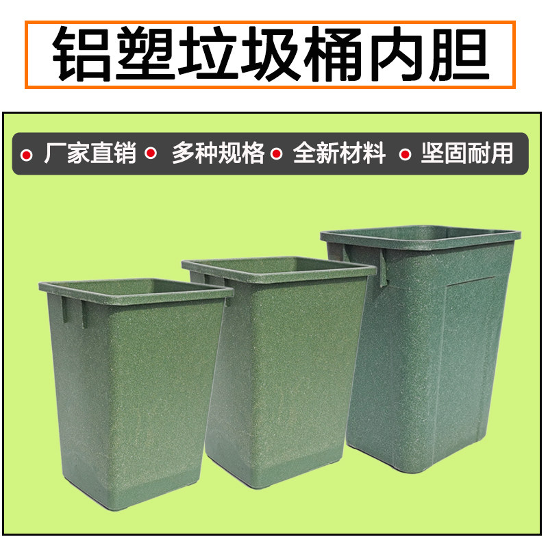 Outdoor trash bin inner barrel cholesterol square outdoor leather case aluminum plastic galvanized plastic stainless steel classification large