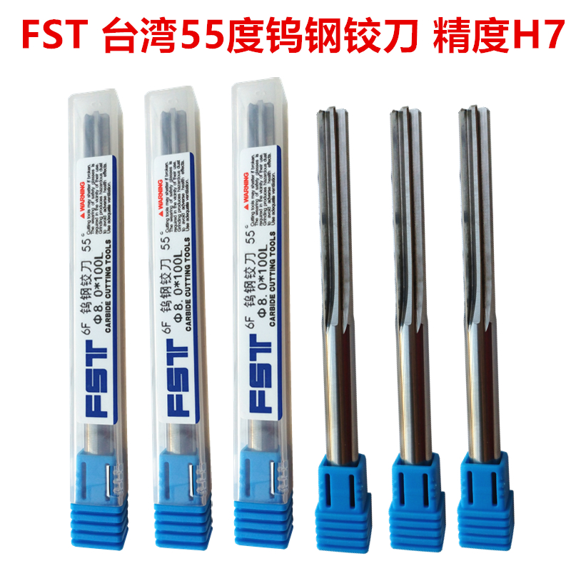 Taiwan imported FST tungsten steel reamer 55 degree solid carbide reamer straight shank machine reamer 23456810