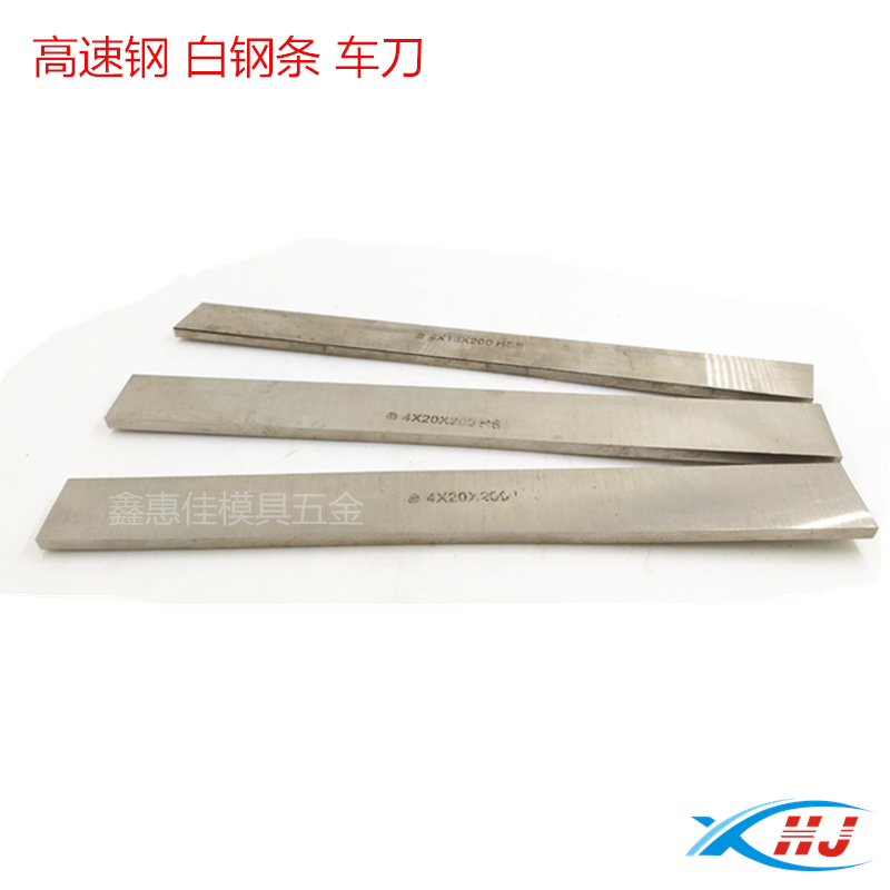 White steel turning knife White steel bar White steel knife White steel square turning knife Knife plate high-speed network HSS template knife raw steel 200