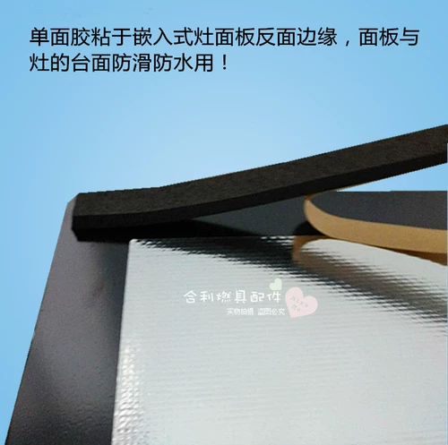 Управление газовой плитой Специальный и двойной клей/герметизирующая полоса/одноподдежная клея/сдвоенный клей/плита стекло взрывы -Устойчивая мембрана