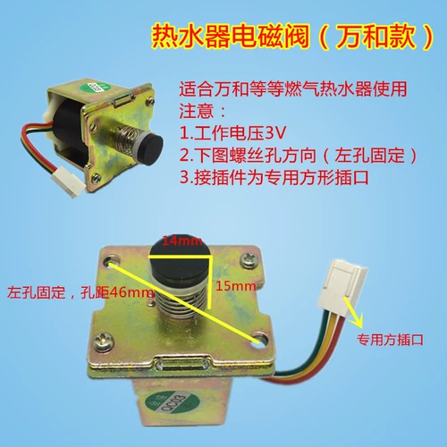 Подходит для газового водоснабжения. Самопреципивающий клапан ZD131A/B/C WANJIALE GAS EOLENOID CLAPE DC3V