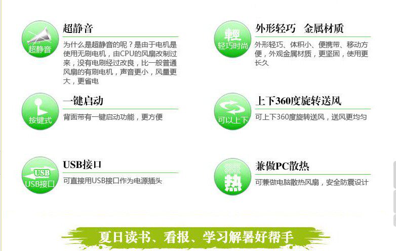 Ventilateur USB - Ref 399933 Image 8