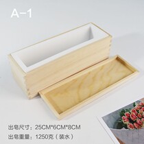 Handmade soap silicone mold DIY soap wood box long strip toast soap mold A- 1 and floral partition accessories
