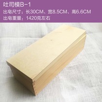 DIY Handmade Soap Wood Case Toast Silicone Mold Rendering of Rectangular Homemade Soap soap Soap Silicone rendering molds