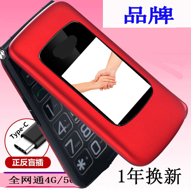 All-Network 5g Flip Phone for Seniors, Long Standby Time, One-Touch Dialing, 4g Senior Phone, Genuine Product