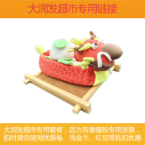 RT-Mart East China Dragon Boat Festival creative gift handmade custom clay DIY material package