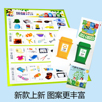 DIY garbage classification environmental protection common sense Kindergarten childrens handmade materials Shanghai Hangzhou package custom supply