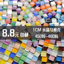 Mosaic colored crystal glass creative handmade diy childrens kindergarten material 300 loose grain collage