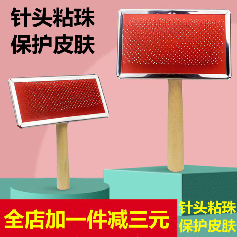 Dog comb needle comb Pet Comb Hair Brush Open Knot Fur Comb Cat to float wool Supplies teddy special fluffy