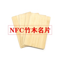 RFID Hotel Room Card Bamboo Wood Made from NFC Ntag213 NTAG216 RFID Wooden Card Customized