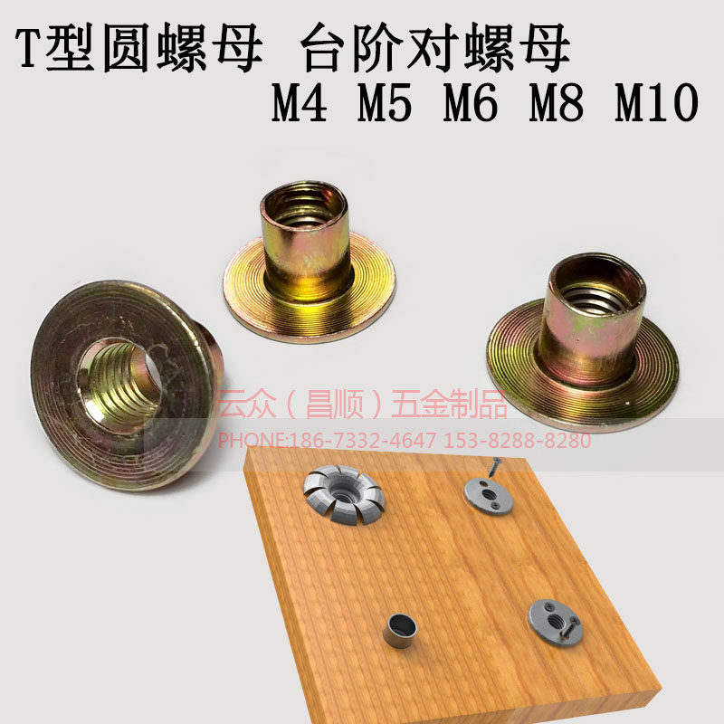 Step nut M10 T nut M10 Carbon steel galvanized cylindrical nut M8 curl nut M6