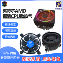 Intel AMD ghost prism RGB original CPU radiator compatible with 115X AM4 4-pin temperature control fan