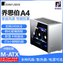 Qiao Sibo A4 Silver Black gray ITX desktop computer mini game water-cooled all aluminum mini case glass side through