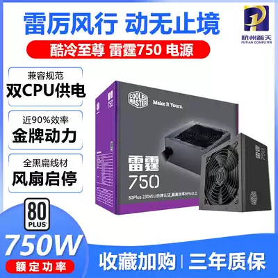 Cool Extreme Thunder 500 550 650 700 750W Computer host power supply CPU power supply Dual 8PIN