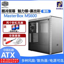 Cool and cold Supreme MS600 silver desktop computer tower game ATX large chassis water-cooled tempered glass side transparent