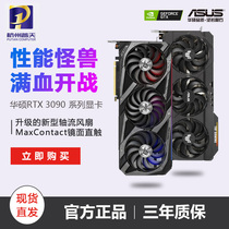 ASUS TUF RTX3090-O24G-GAMING PROFESSIONAL GAMING graphics card independent display 8K GAMING