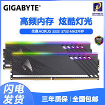 Gigabyte AORUS RGB DDR4 3200 8G * 2 16G memory set motherboard synchronous colorful light bar