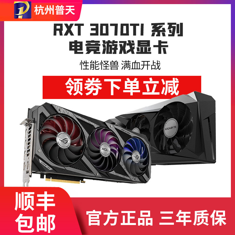 Brand new RTX3070TI 8G gaming graphics card TUF starred OC Magic SUPER W W