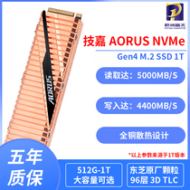 Gigabyte AORUS NVME Gen4 M 2 500g 1T 2T computer solid state drive SSD PCIE4 0