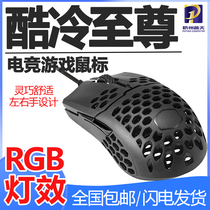 Cool and cold Supreme MM711 e-sports game wired mouse eating chicken equipment RGB lamp Golden Rat Year Limited Edition