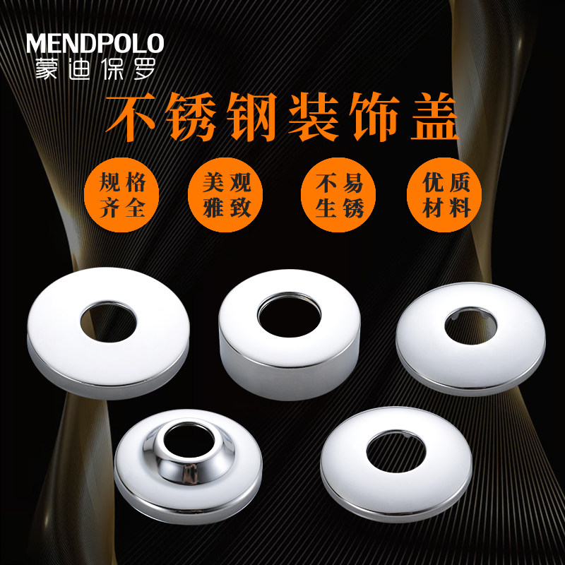 4 points stainless steel decorative cover Triangle valve single cold water faucet ugly cover 8cm increase the height of the thickened cover