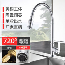 Household kitchen single cold universal faucet All copper tap water washing basin Balcony washing board sink Bathroom faucet