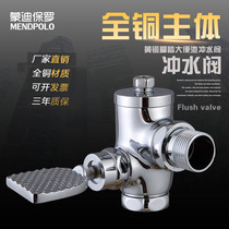 All copper squat toilet flush valve 90 degree angle right angle corner foot stool flushing valve Foot delay valve