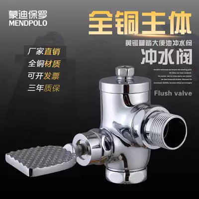 All copper squatting toilet flushing valve 90 degree angle Right angle corner Foot stool flushing valve Foot delay valve