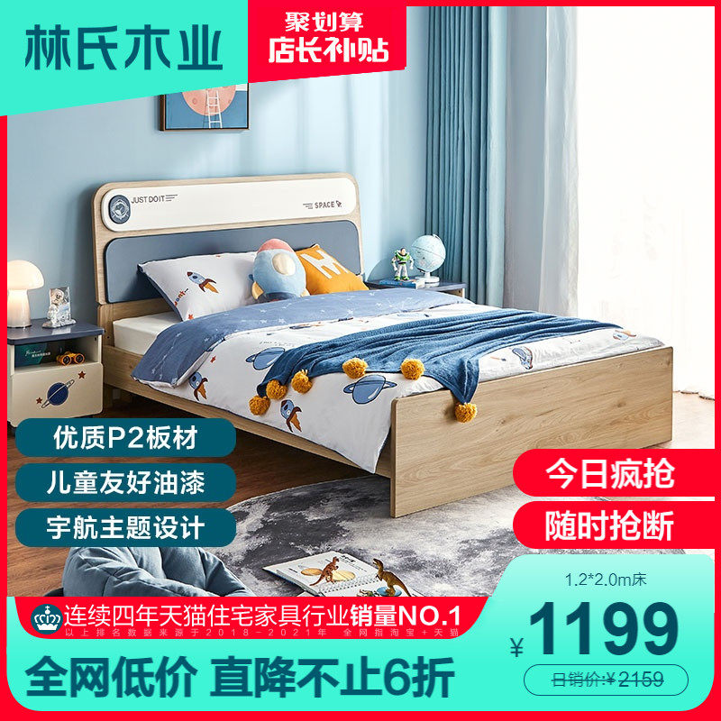 Lin's wood industry modern minimalist children's bed boy 1 5 m small family type bedroom with single small bed innate LS382