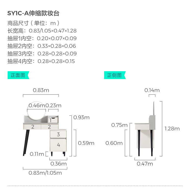 SY1C-A-ߴ-ױ̨.jpg