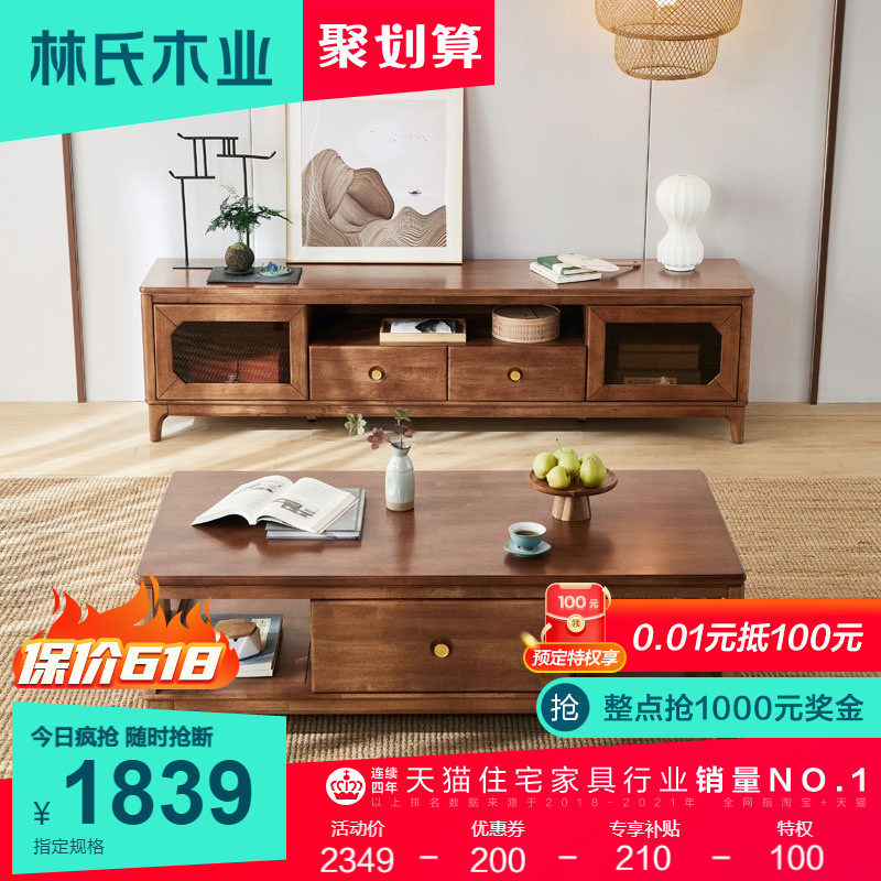 Lin's wood industry new Chinese all-wood tea table TV cabinet combination small family type living room telescopic TV cabinet BQ1M