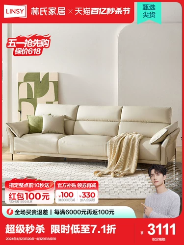 林氏家居 Современная и минималистичная ткань, диван, мебель, популярно в интернете