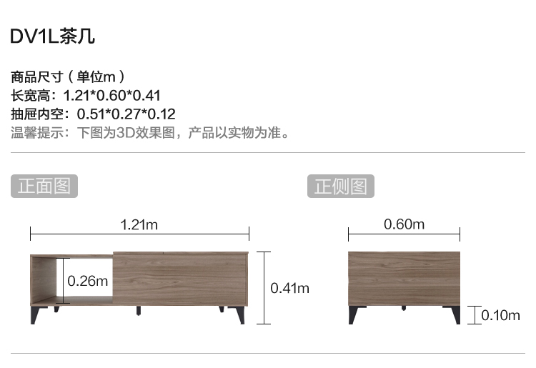 DV1L-尺寸-茶几.jpg