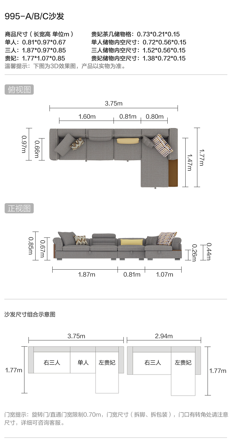 995-A-尺寸-沙发 B C.jpg