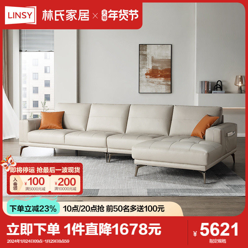 Lin's Home Head Layer Cow Leather Art Sofa Living Room Light Extravagant Leather Furniture 2022 New Lin's Wood Industry S266-Taobao