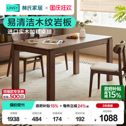 Lin's Home Rock Plate Dining Table Solid Wood Foot Square Table Rice Table Living Room For Home Large Plate Table Ancient Style Tower Tower Series