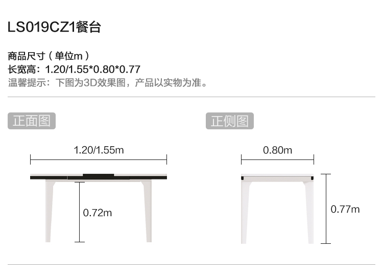  LS019CZ1-尺寸-餐台.jpg