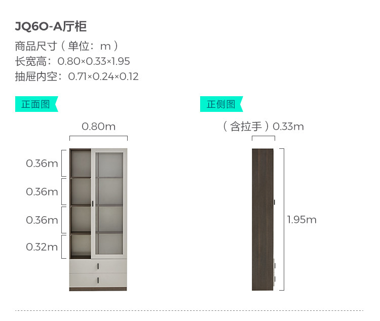 JQ6-A-A-Size Hall Cabinet.jpg