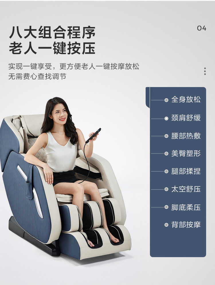 LS201SF1组合-商品详情750-双色按摩椅_10.jpg