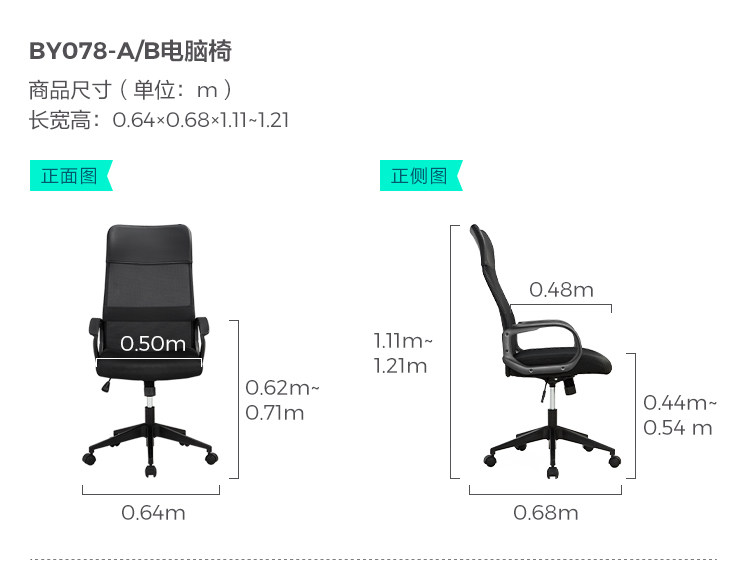 BY078-A Комбинированное председатель Commity-Computer By078-B Computer Chair.jpg