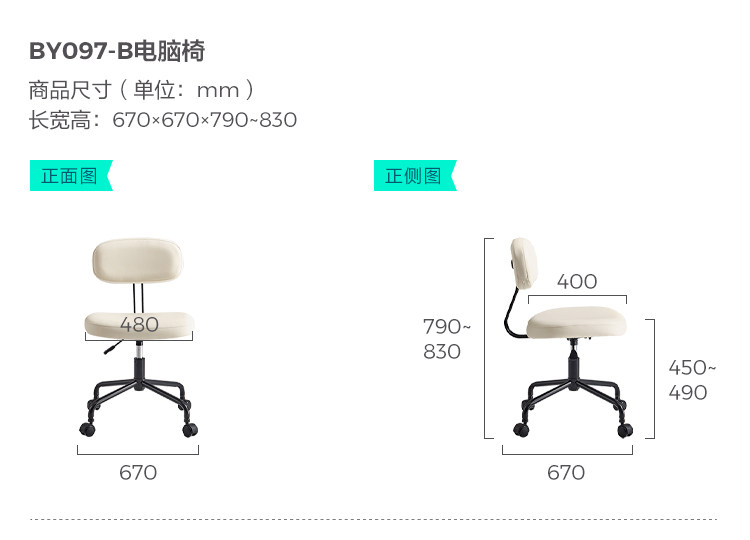 By097-B-размер-компьютер председатель.jpg