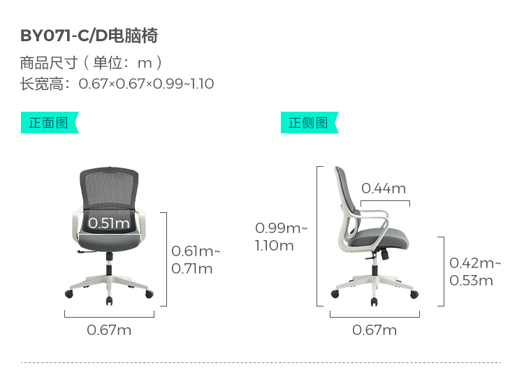 BY071-C Комбинированное председатель Commity-Size-Computer By071-D Computer Chair.jpg