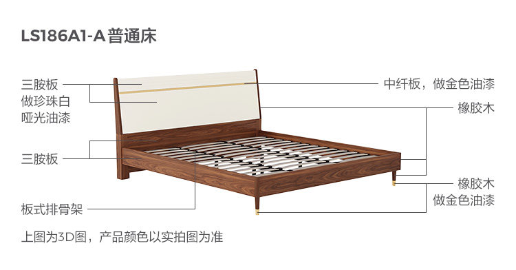 [LS186A1-A-材料解析-普通床.jpg]