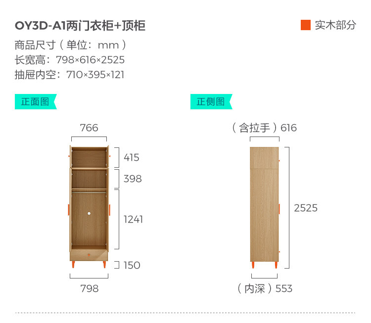 OY3D-A1-размер-дверной шкаф