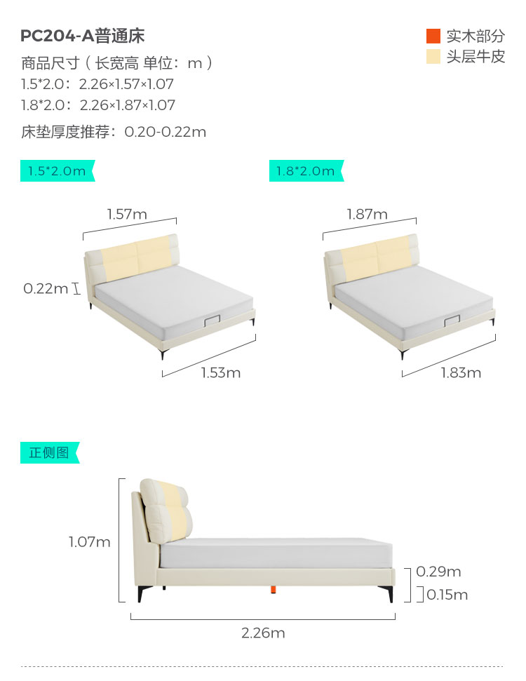 PC204-A-Size-Ording Bed.jpg