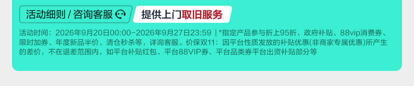 1-公共优惠_02.jpg