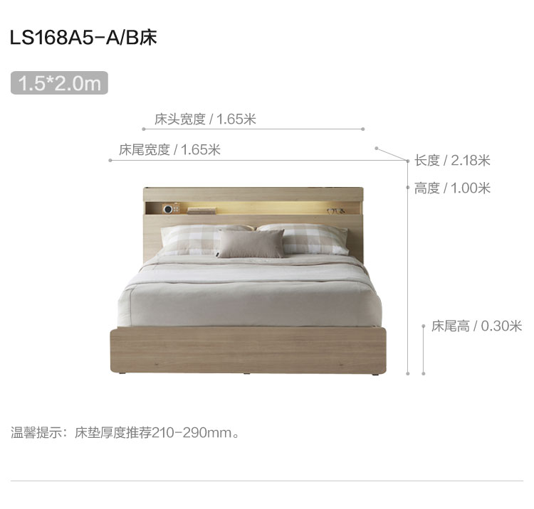LS168A5-A-Size Bed B.Jpg