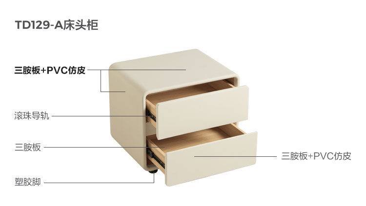 TD129-A-材料解析-床头柜-米白色.jpg