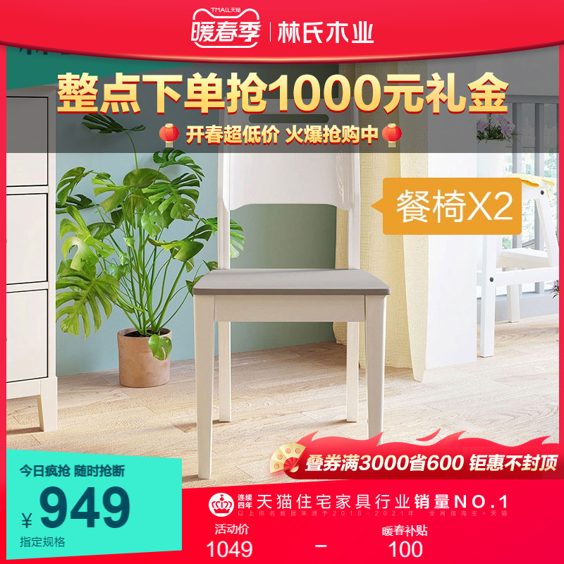 Lin's Wood Nordic Solid Wood Foot Dining Chair Back Soft Foreskin Chair Modern Minimalist Computer Desk Stool LS058