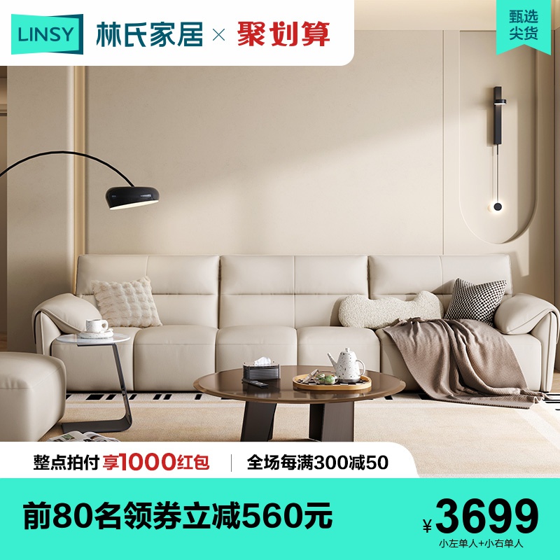 Lin's home living room modern light luxury leather sofa big sitting deep piano key sofa Lin's wood industry PS060